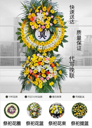 山西长治壶关县五龙山乡南塔底村花圈代送